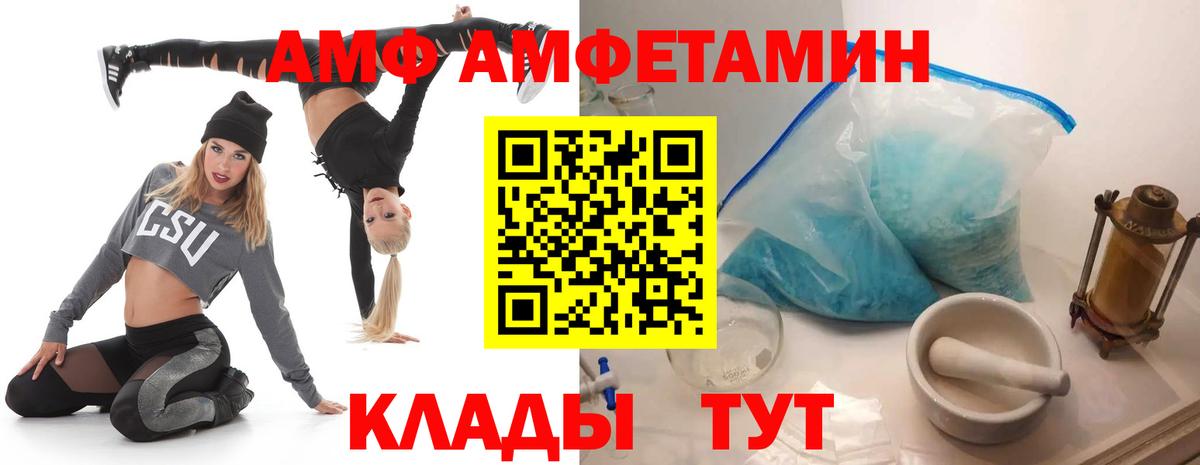 АМФ 97%  Амфетамин  Амфетамин  Вязьма 