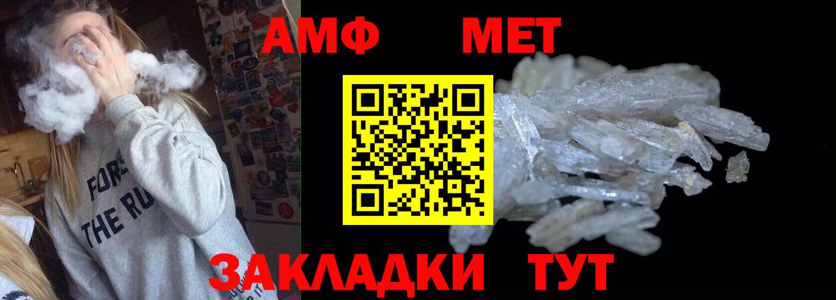 Вязьма  АМФЕТАМИН Premium  Amphetamine  Вход с VPN 