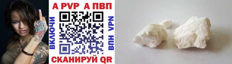 A-PVP VHQ  Вязьма 