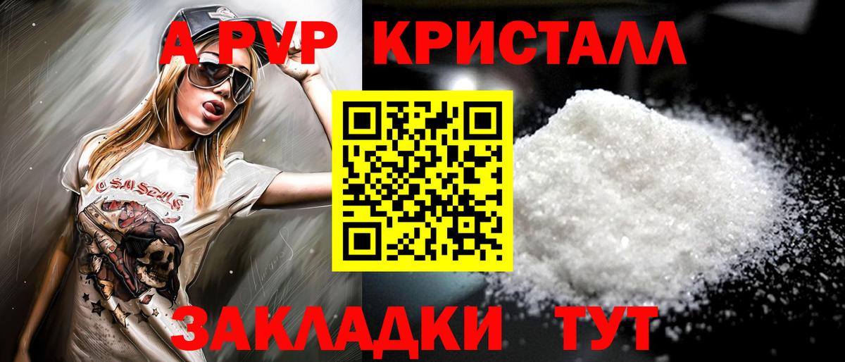 Alpha PVP Crystall  Alpha PVP VHQ  Альфа ПВП  Вязьма 