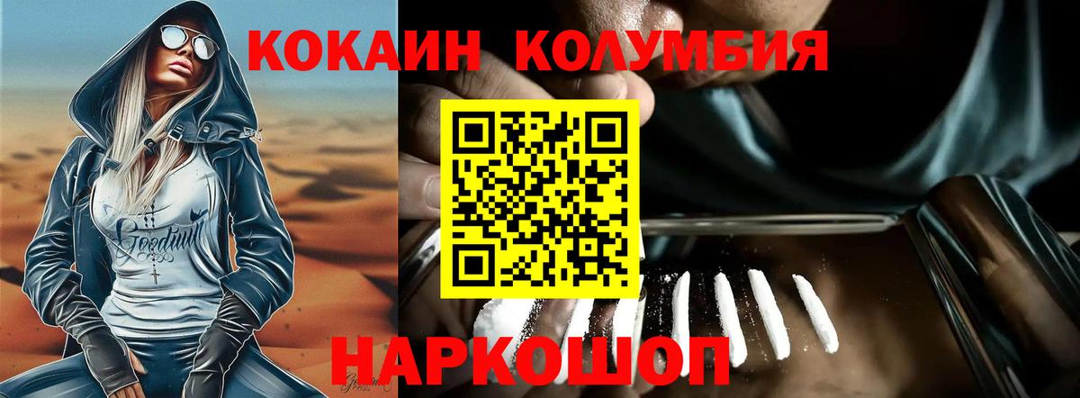 наркошоп  COCAIN VHQ  Вязьма  Cocaine Fish Scale 