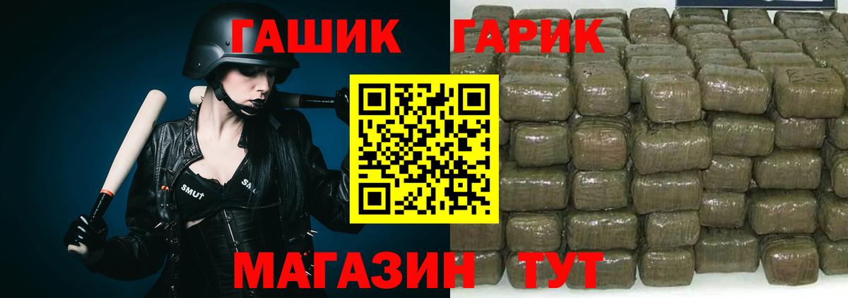 ГАШИШ Cannabis  ГАШ  Вязьма  Гашиш 40% ТГК 