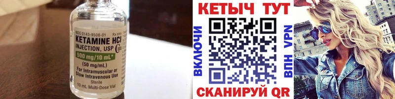 КЕТАМИН ketamine  Вязьма 