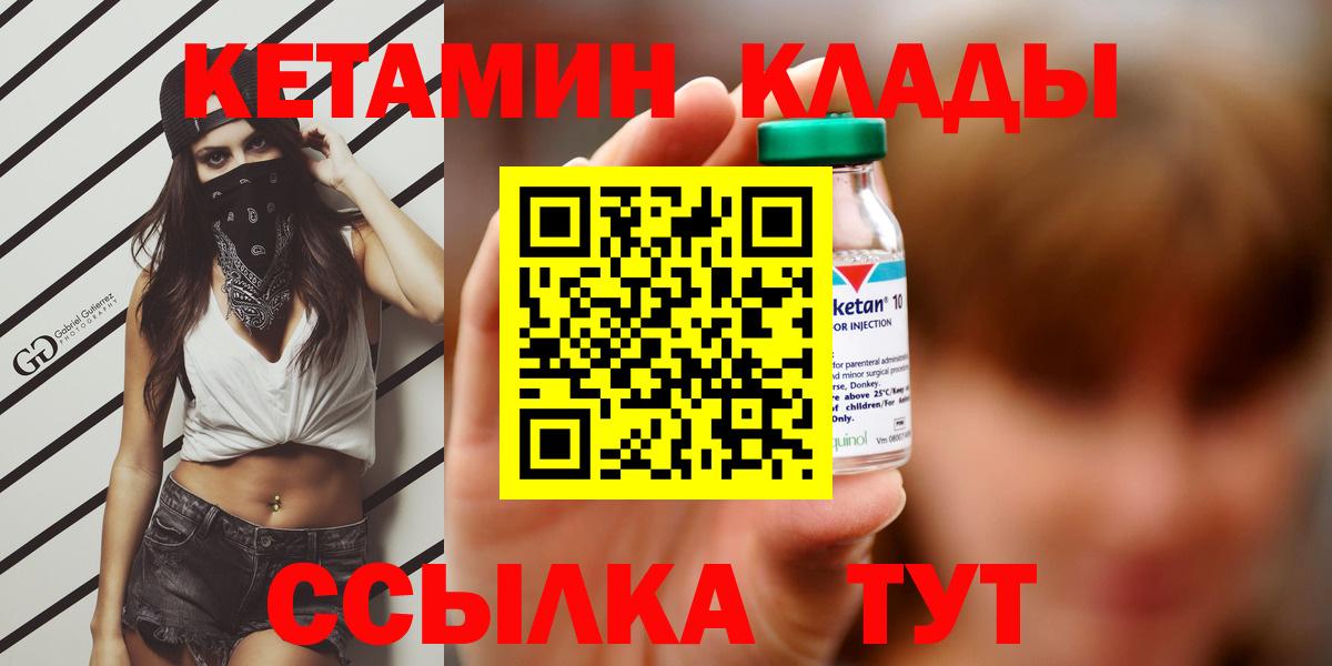 Вязьма  мега как войти  Вход с VPN  КЕТАМИН VHQ 