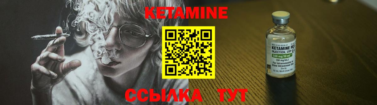 Кетамин VHQ  Вязьма  Кетамин ketamine 