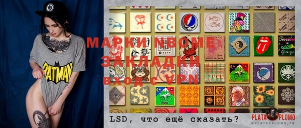 марки nbome Бородино
