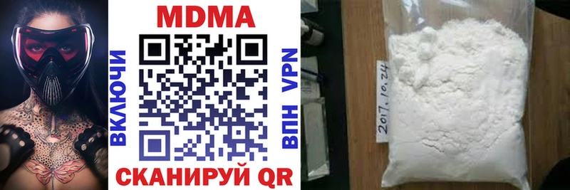 купить наркотик  Вязьма  MDMA кристаллы 