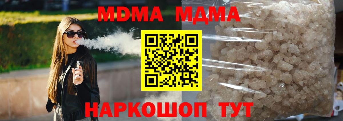 Вязьма  МДМА молли  Вход с VPN  МДМА кристаллы 