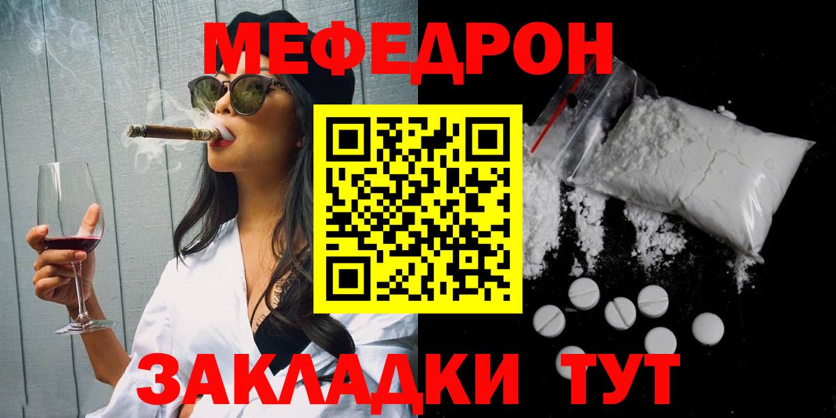 Меф кристаллы Вязьма
