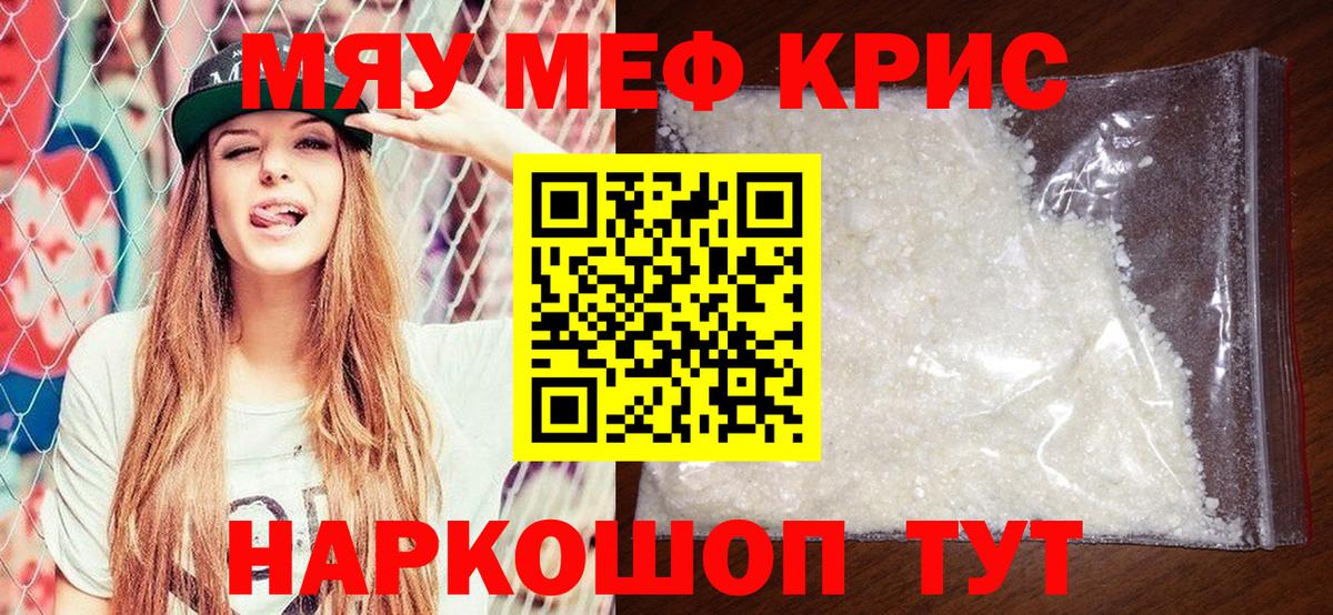 МЕФ  Вязьма  МЯУ-МЯУ 4 MMC 