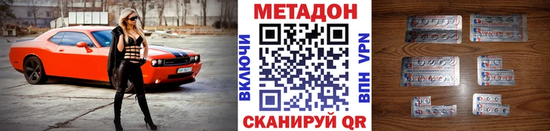 Метадон мёд что такое наркотик Вязьма