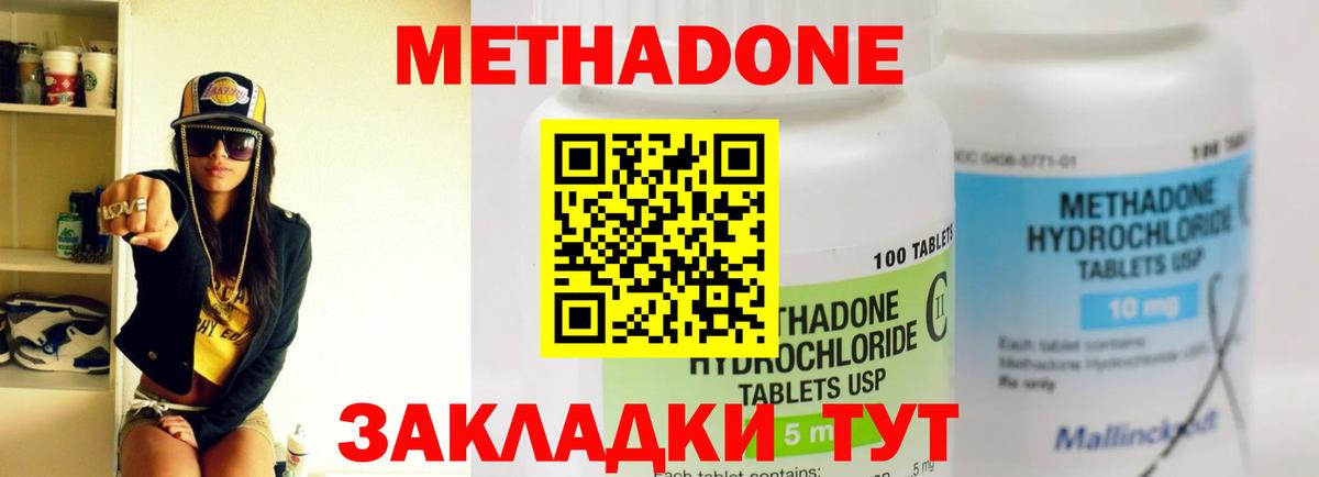 Метадон белоснежный  Вход с VPN  Вязьма  МЕТАДОН кристалл 